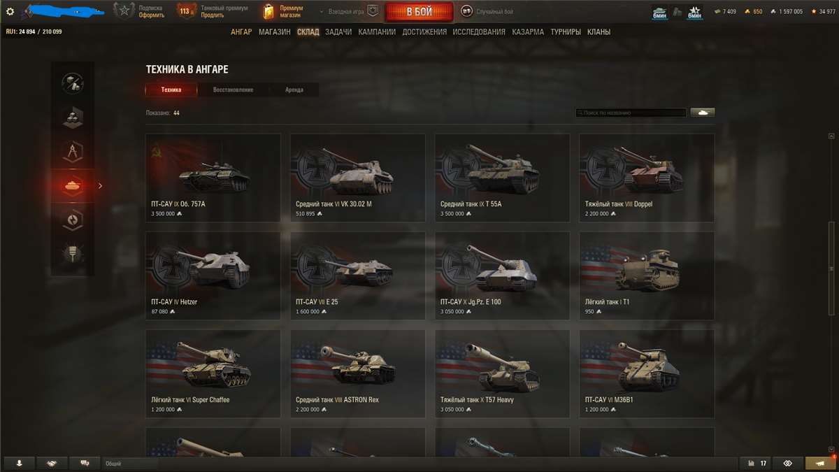 продажа аккаунта к игре Мир Танков, WoT(Lesta, WG)